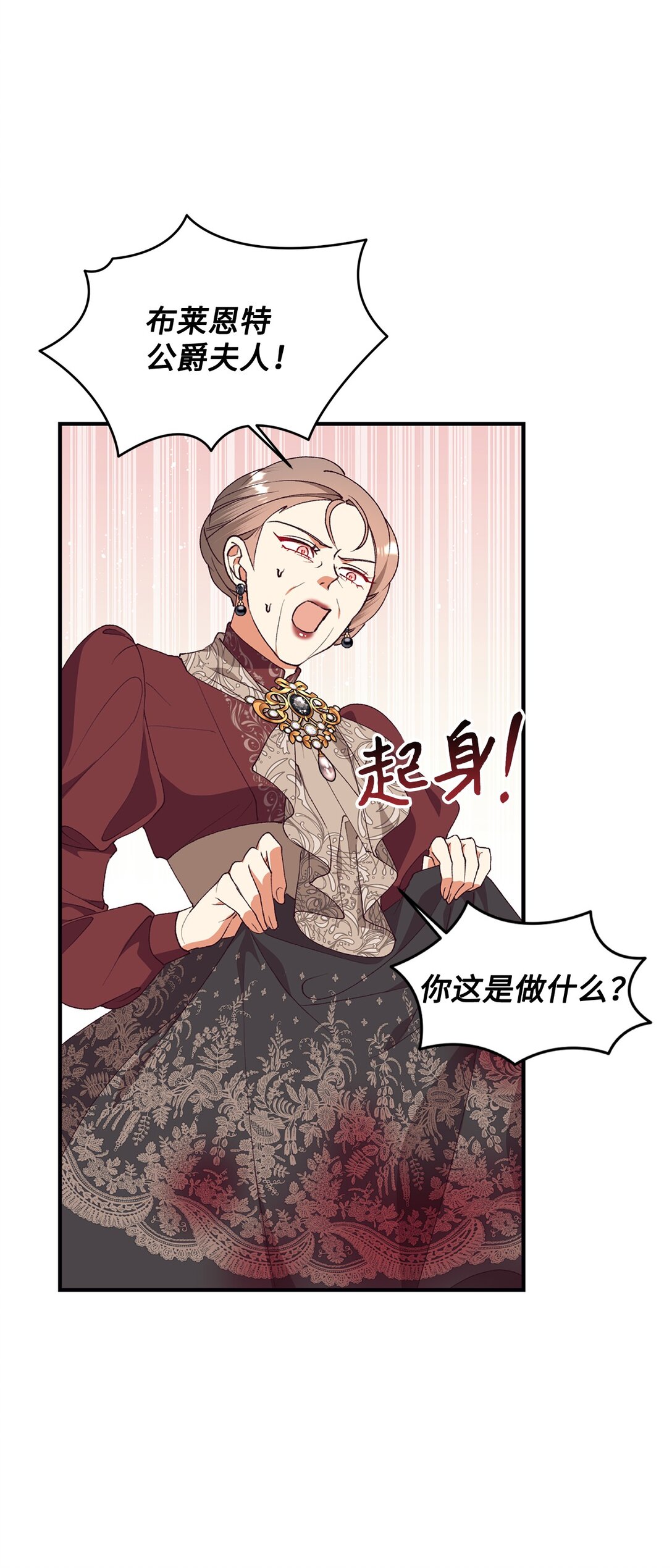 105 击破谣言(1/2)-第106话