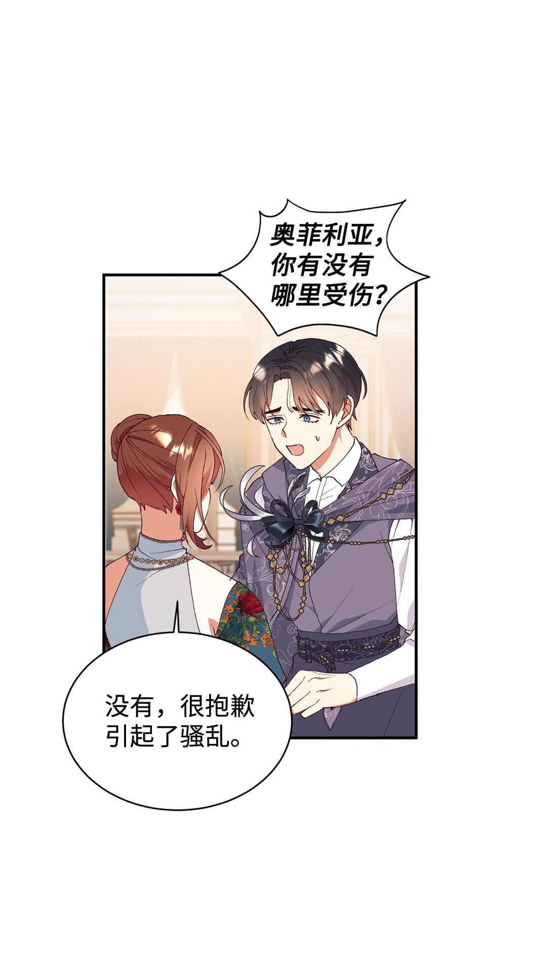 105 击破谣言(1/2)-第106话