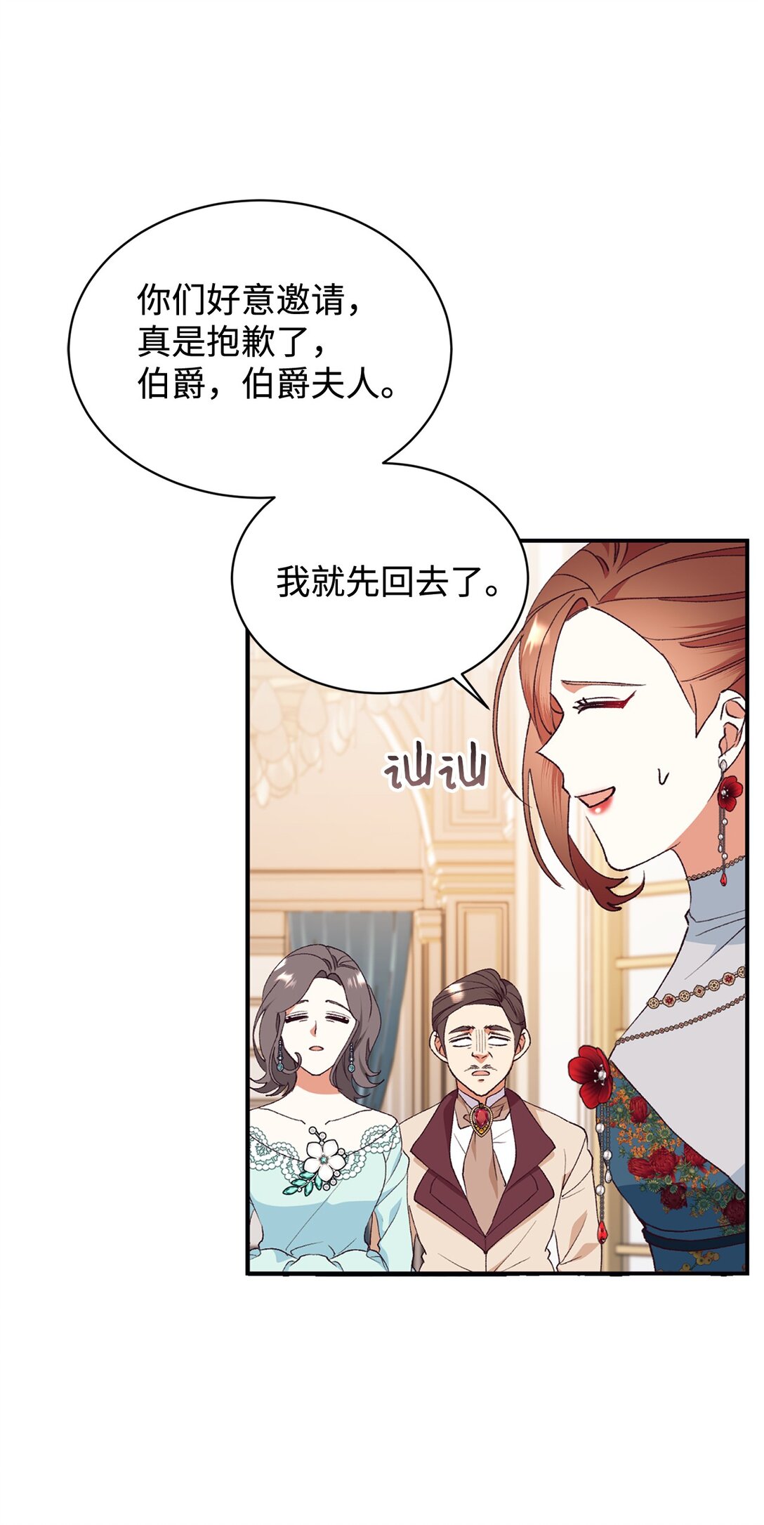 105 击破谣言(1/2)-第106话