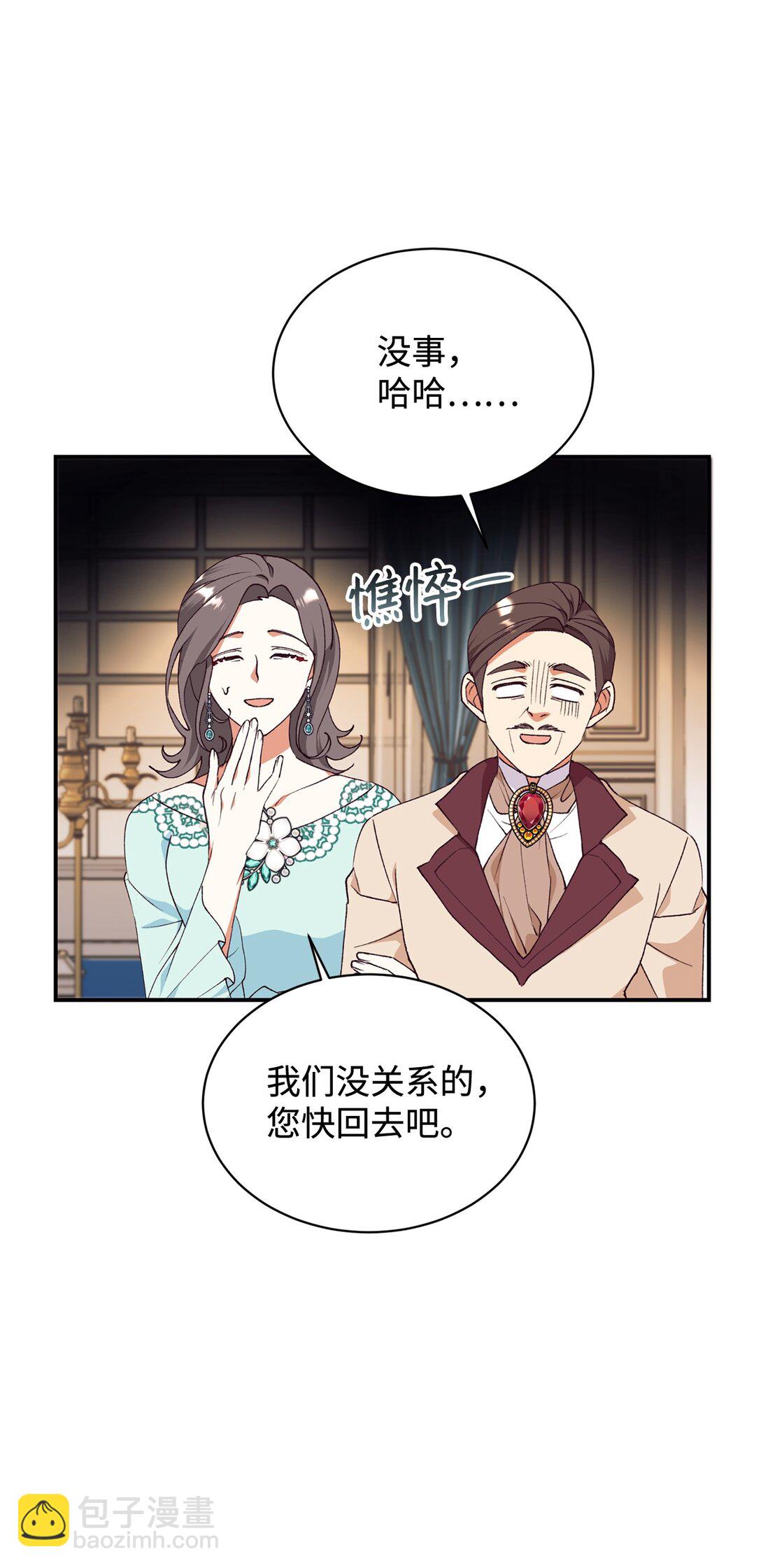 105 击破谣言(1/2)-第106话