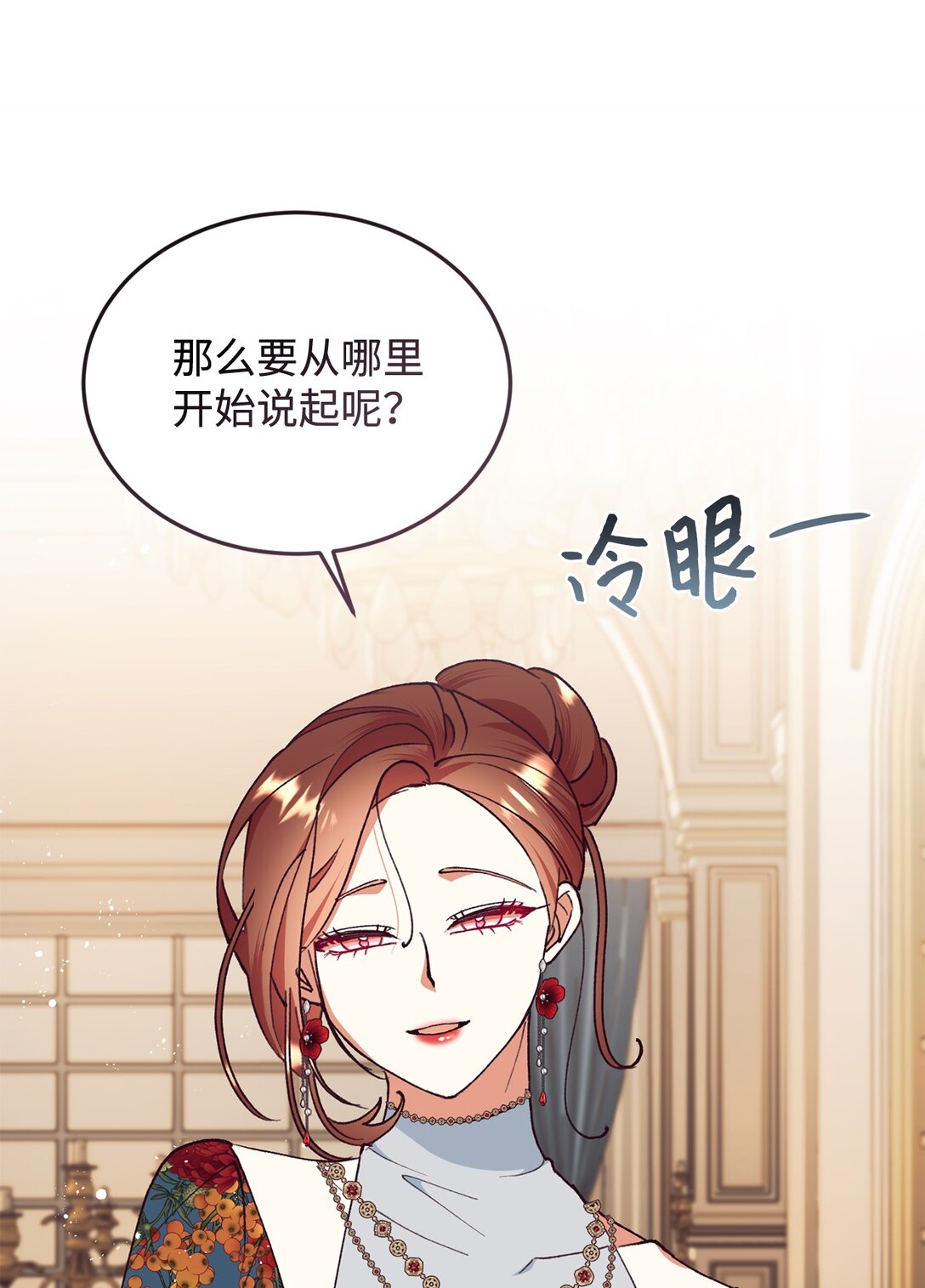 105 击破谣言(1/2)-第106话