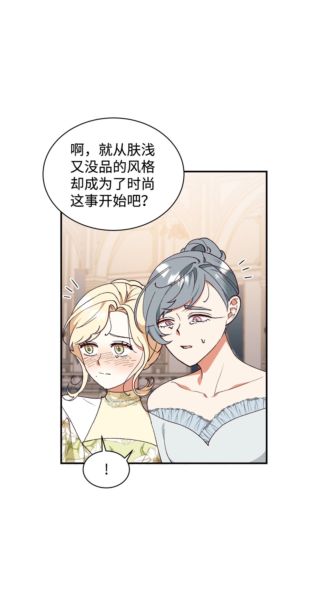 105 击破谣言(1/2)-第106话