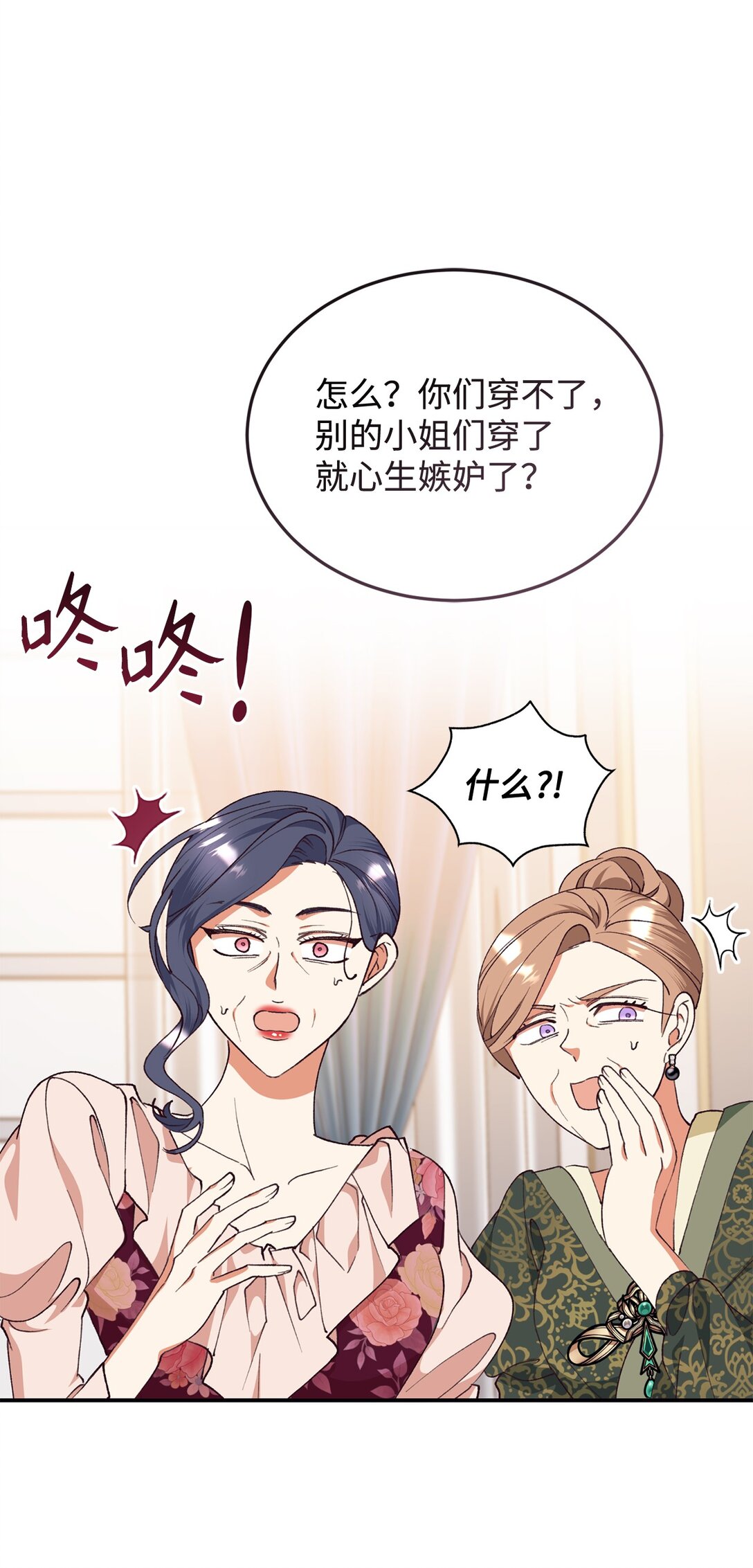 105 击破谣言(1/2)-第106话