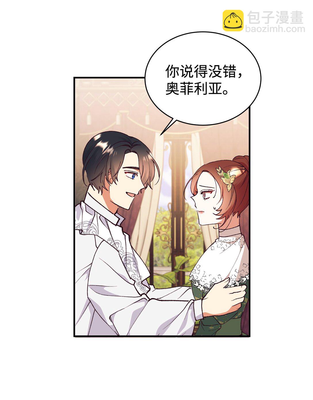 107 下定决心(1/2)-第108话