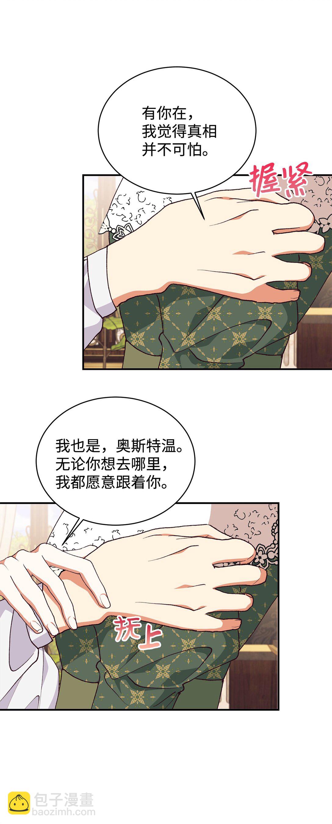 107 下定决心(1/2)-第108话