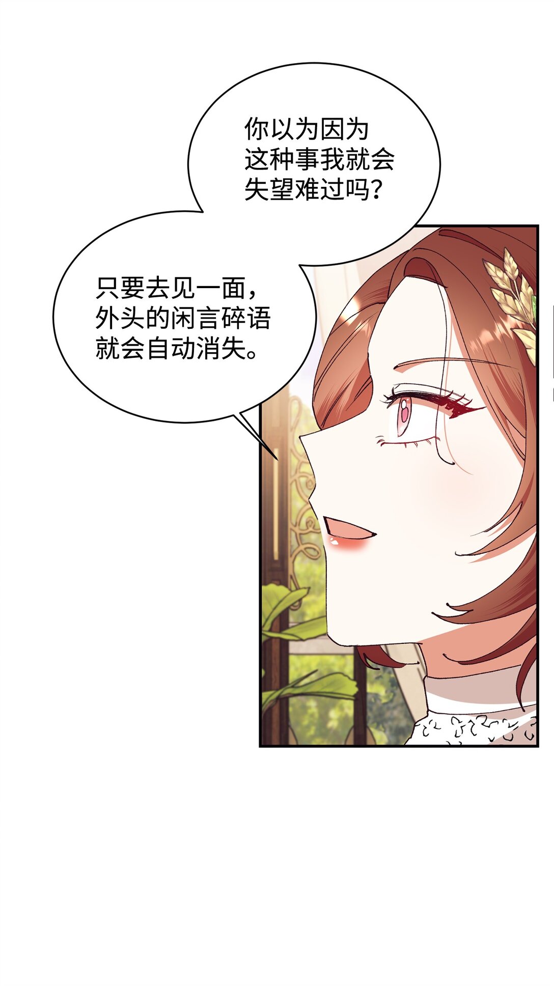 107 下定决心(1/2)-第108话
