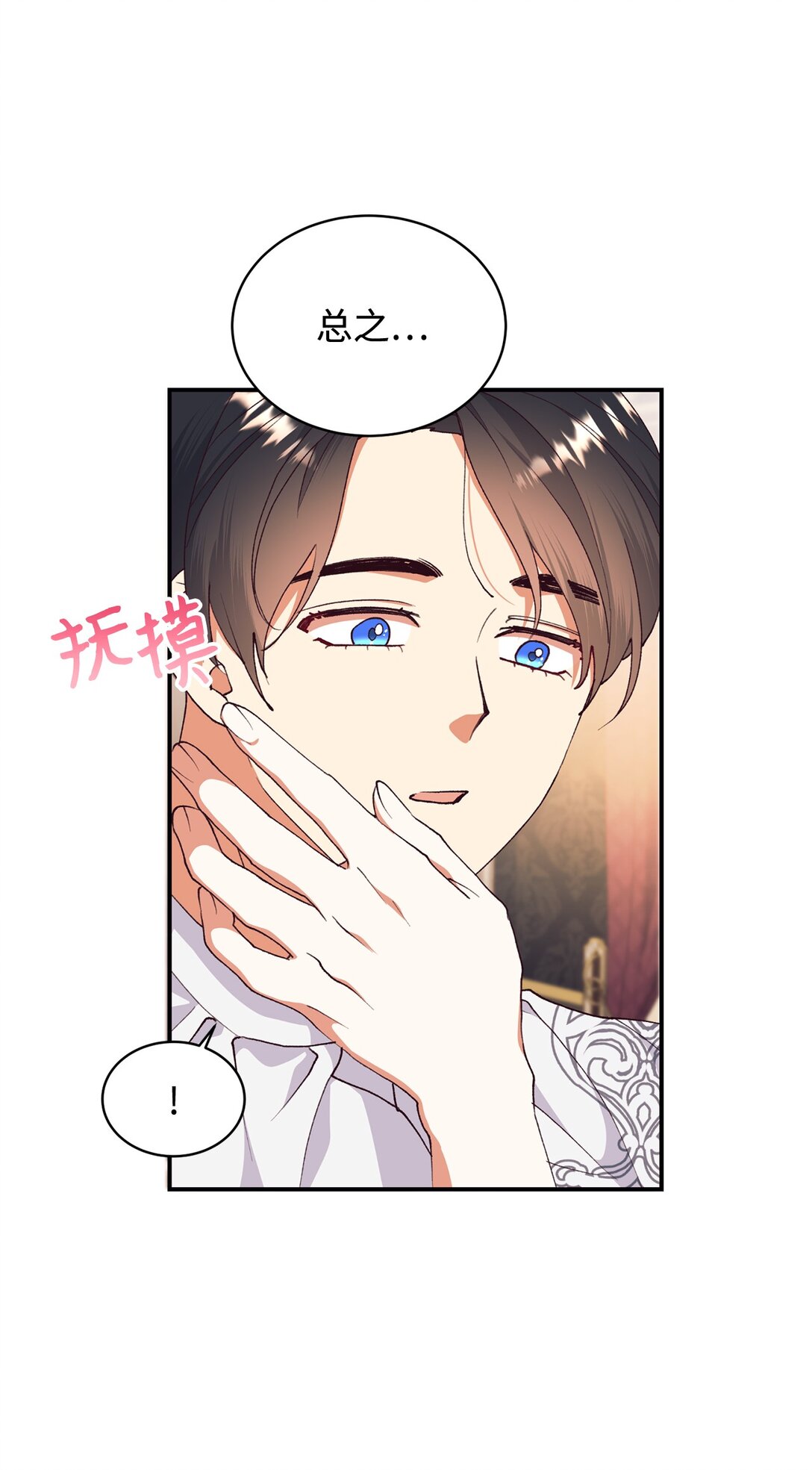 107 下定决心(1/2)-第108话
