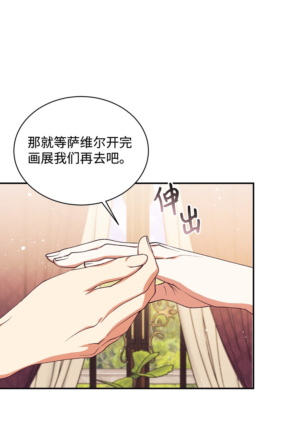 107 下定决心(1/2)-第108话
