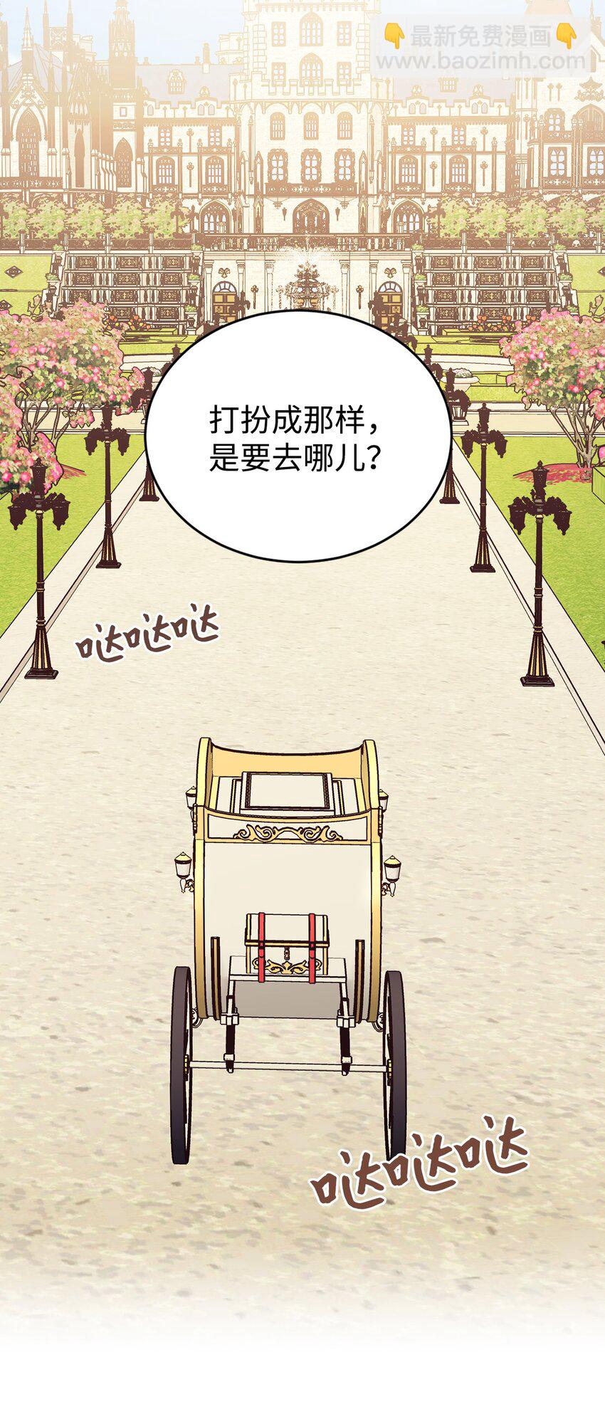 11 皇宫茶话会(1/2)-第12话