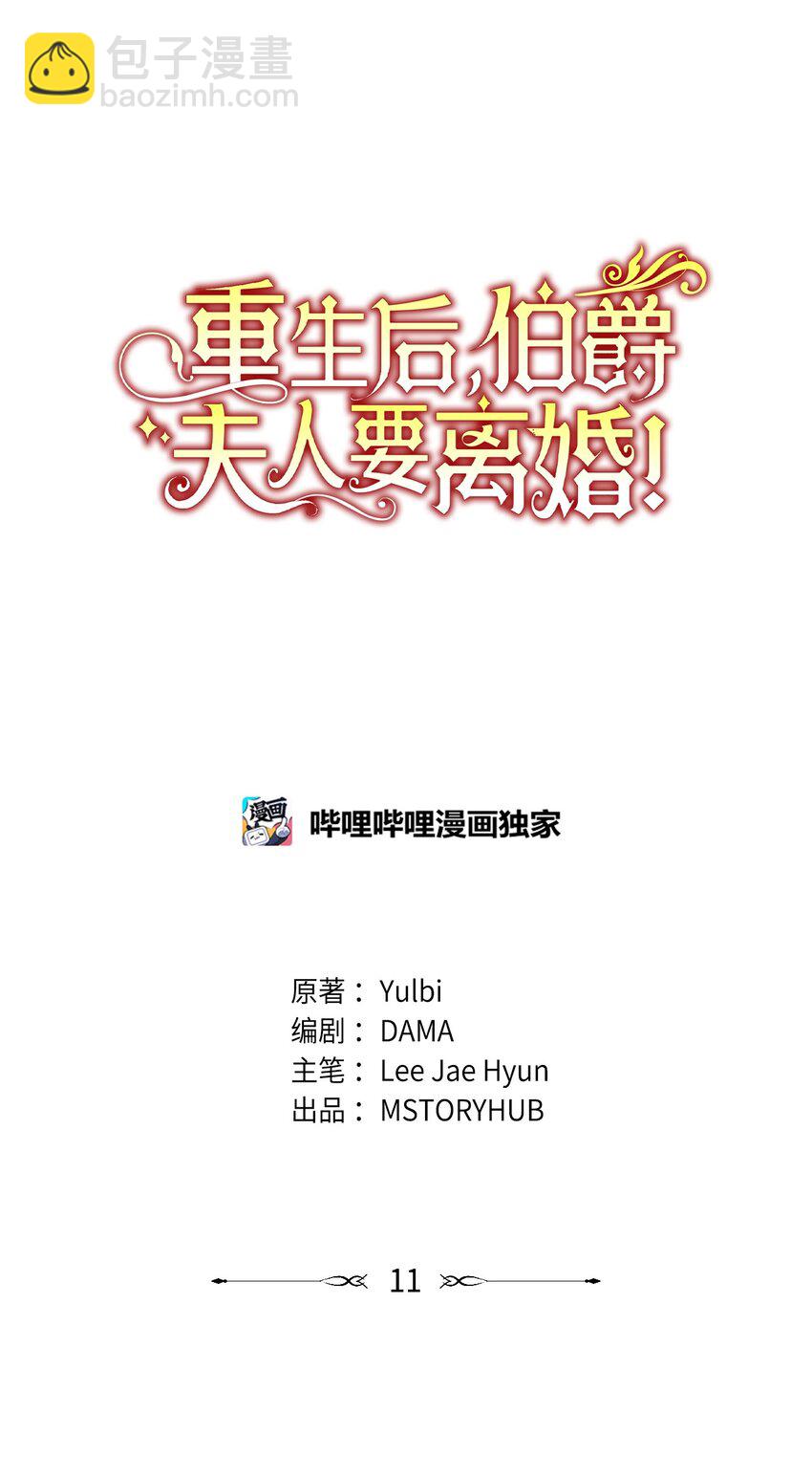 11 皇宫茶话会(1/2)-第12话