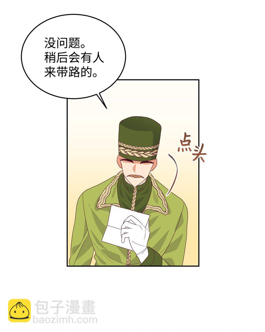 11 皇宫茶话会(1/2)-第12话