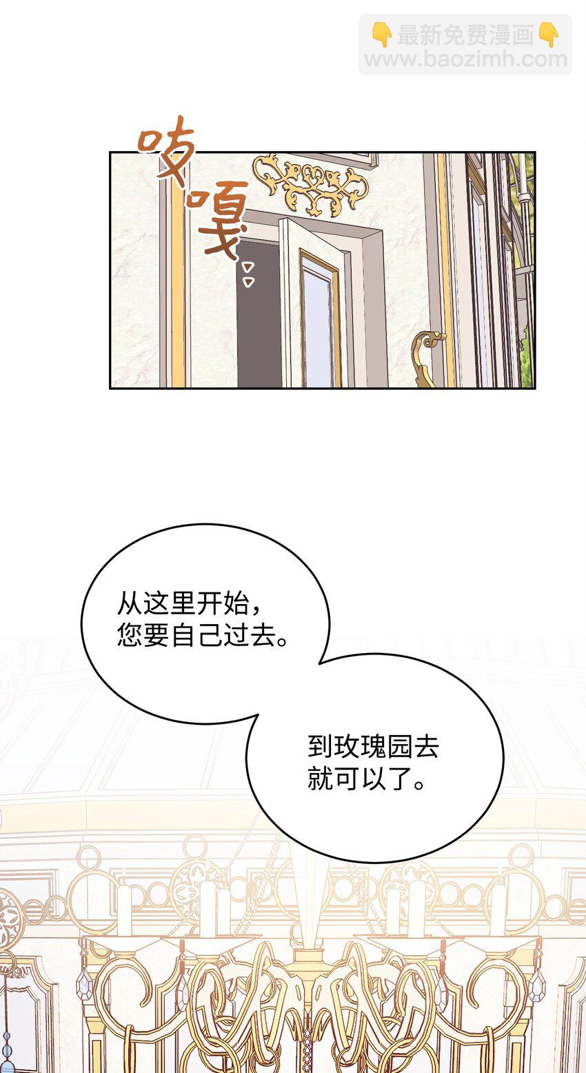 11 皇宫茶话会(1/2)-第12话