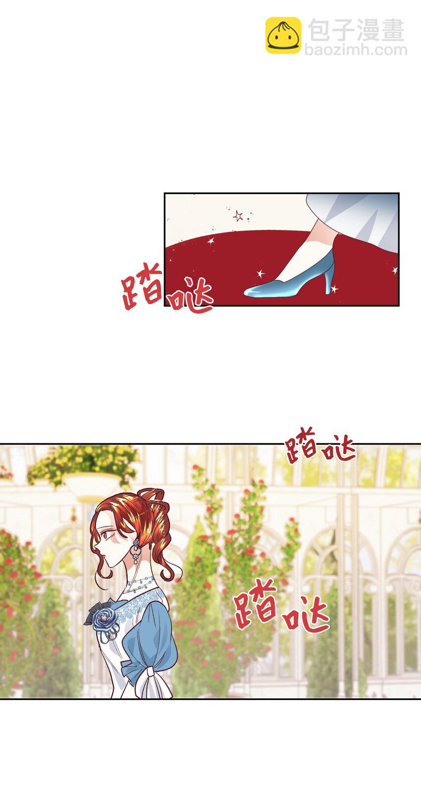 11 皇宫茶话会(1/2)-第12话