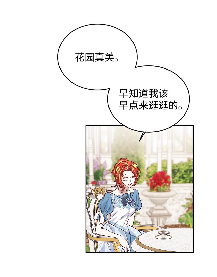11 皇宫茶话会(1/2)-第12话