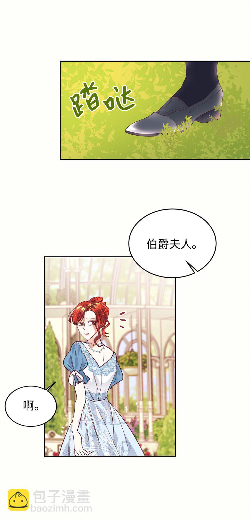 11 皇宫茶话会(1/2)-第12话