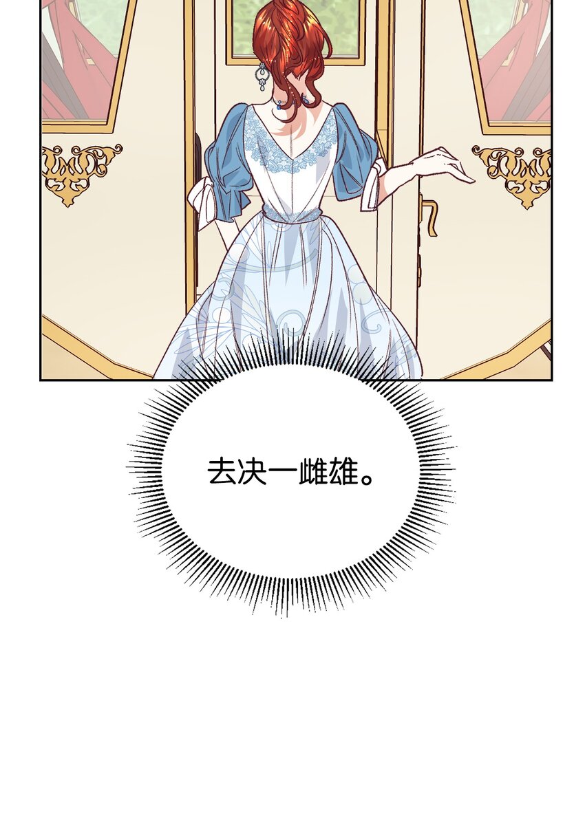 11 皇宫茶话会(1/2)-第12话