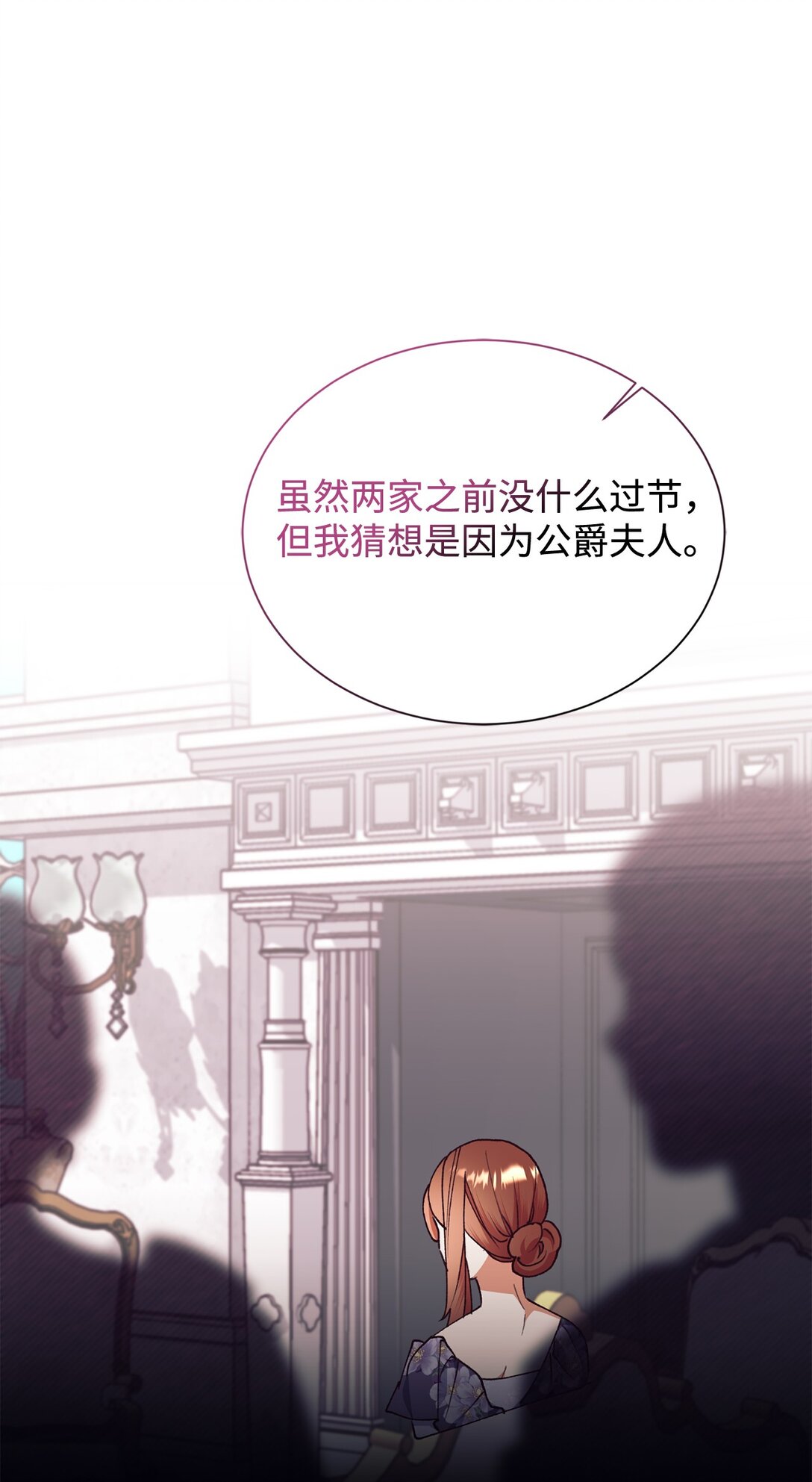 109 这么不信你的丈夫啊(1/2)-第110话