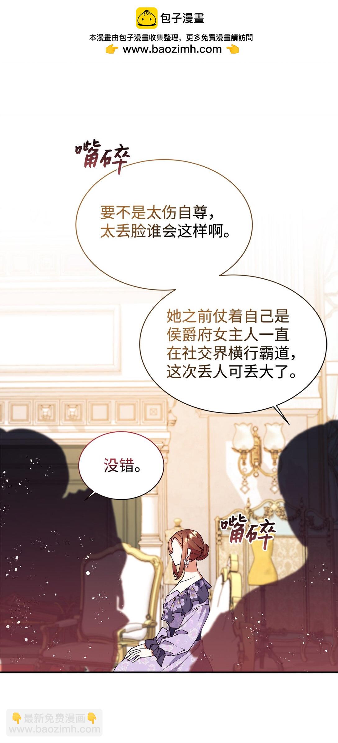 109 这么不信你的丈夫啊(1/2)-第110话