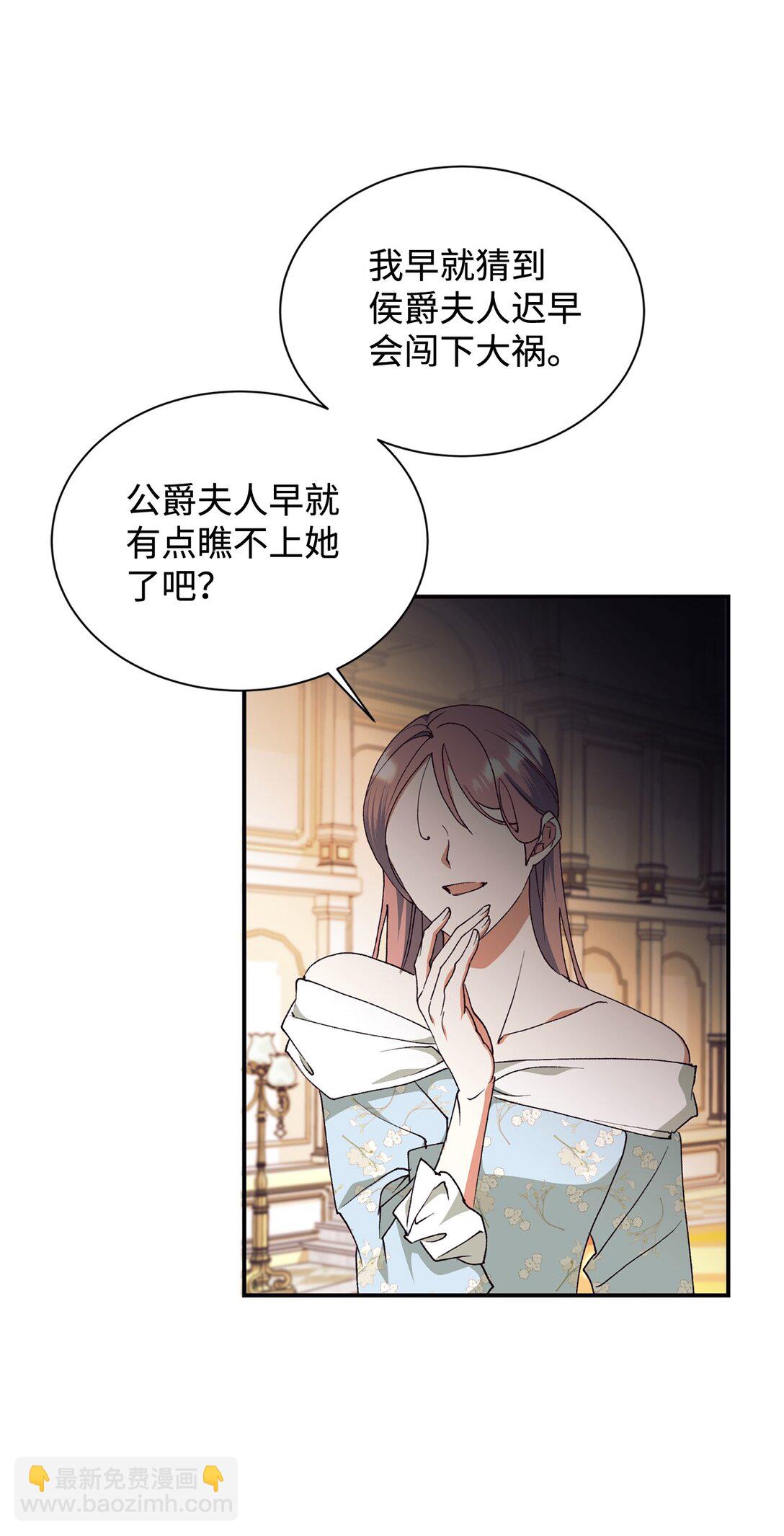 109 这么不信你的丈夫啊(1/2)-第110话