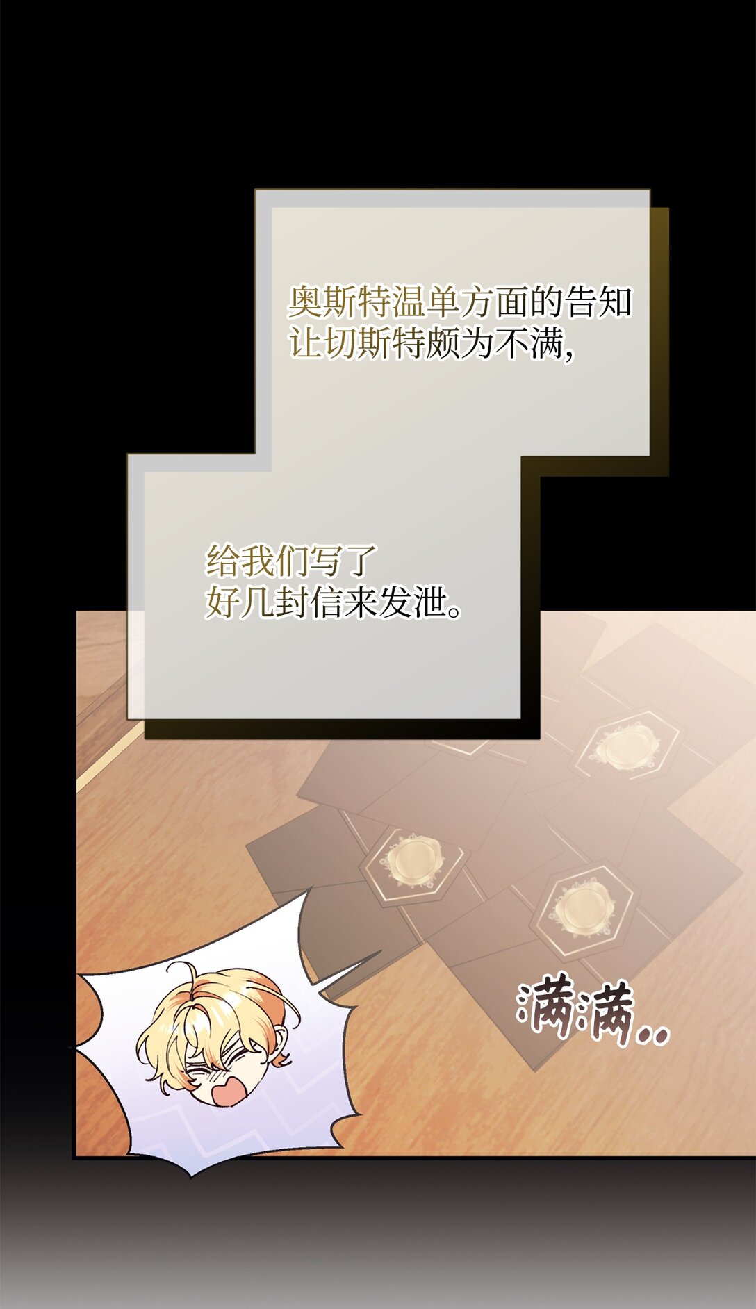 109 这么不信你的丈夫啊(1/2)-第110话