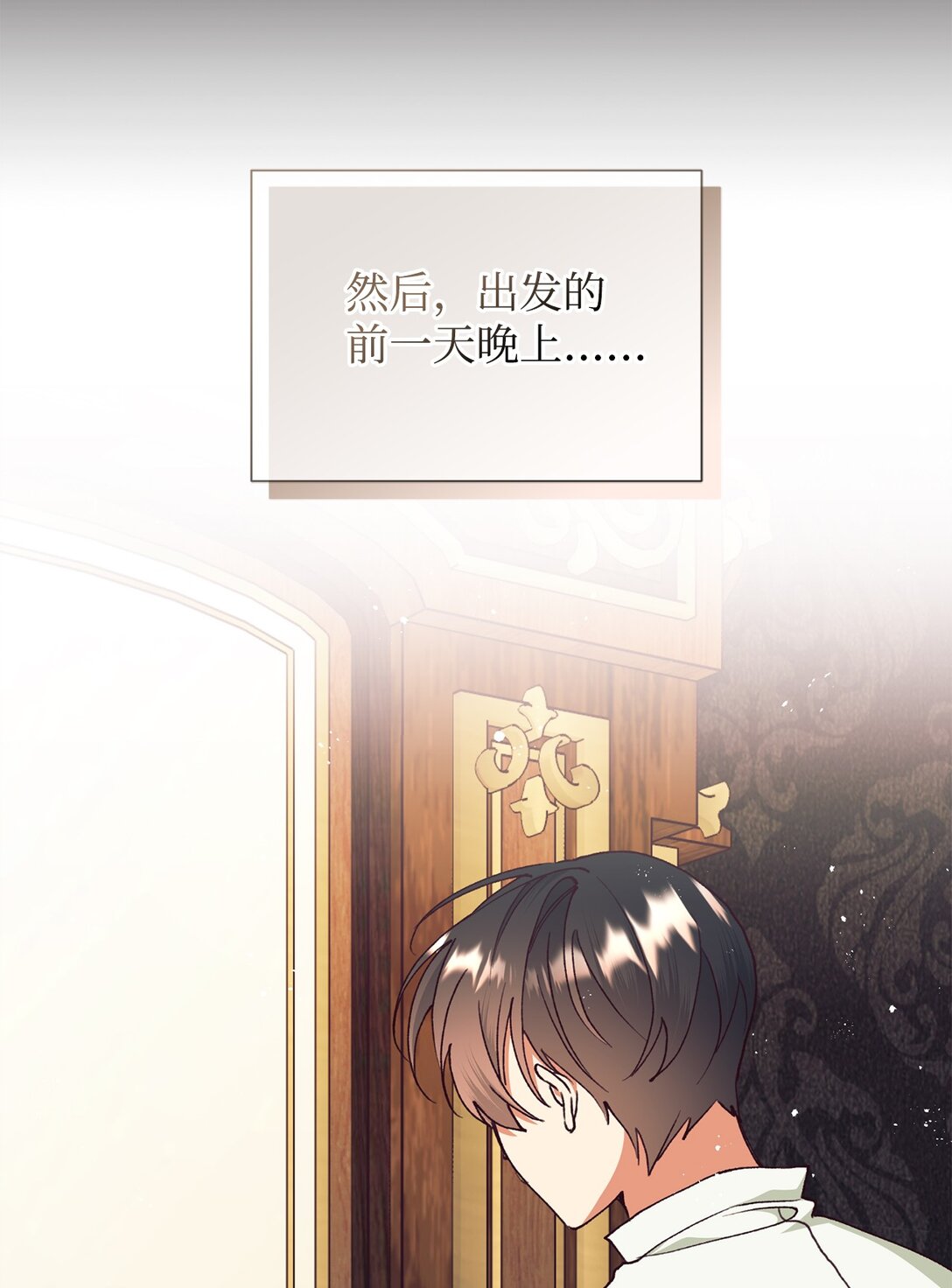109 这么不信你的丈夫啊(1/2)-第110话