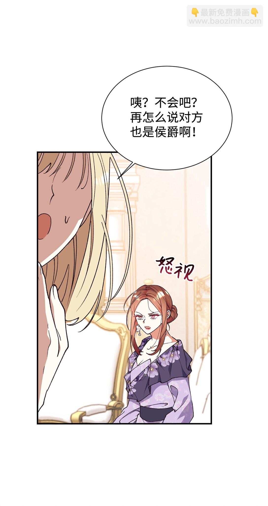 109 这么不信你的丈夫啊(1/2)-第110话