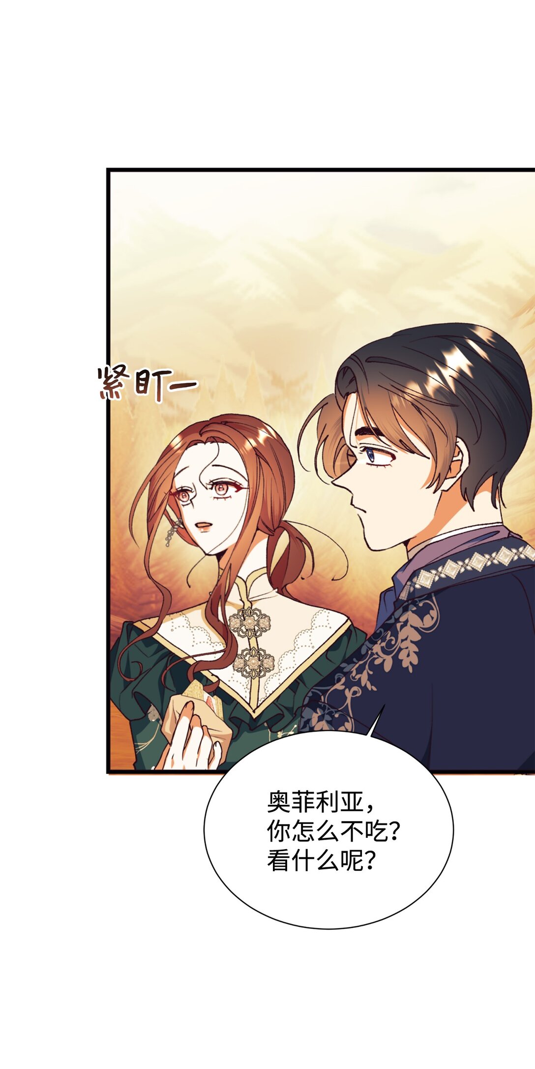 111 救下祭司(1/2)-第112话