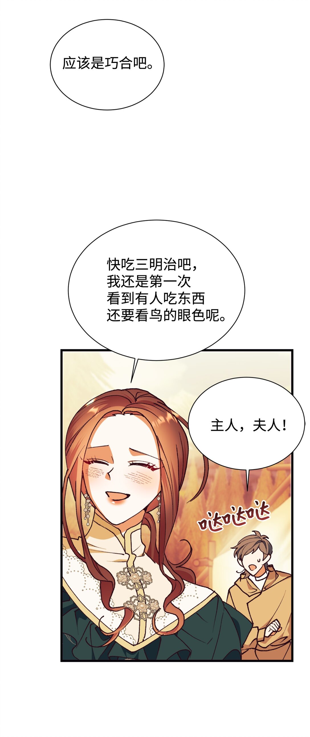 111 救下祭司(1/2)-第112话