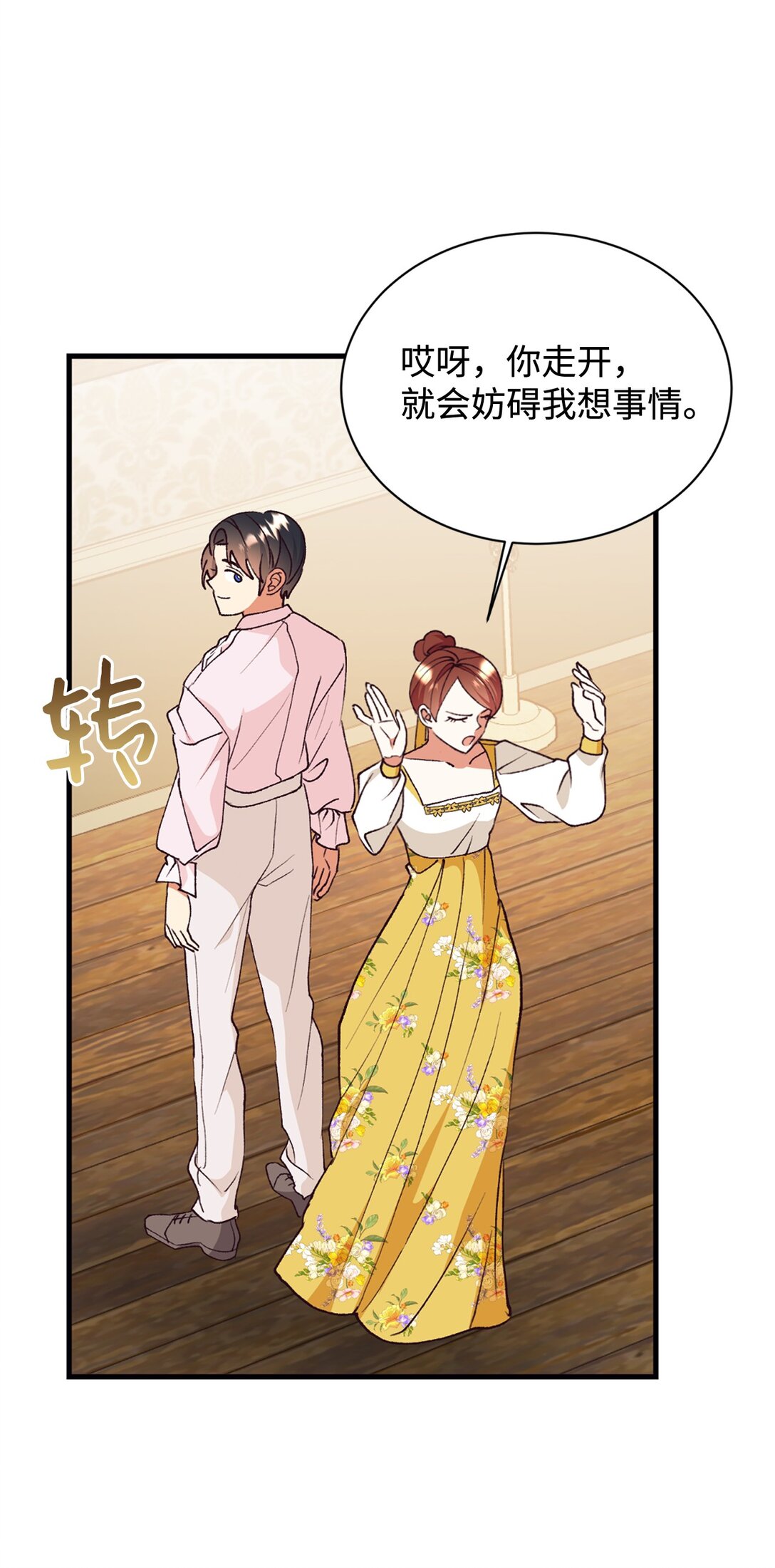 113 前任公爵(1/2)-第114话