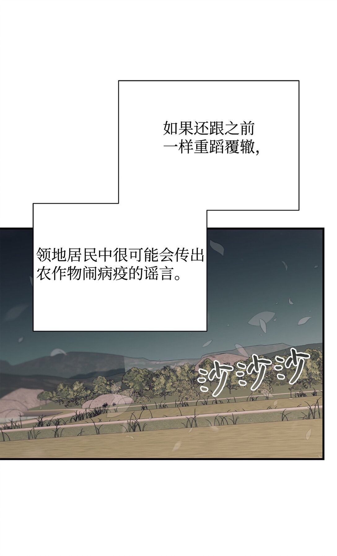 113 前任公爵(1/2)-第114话