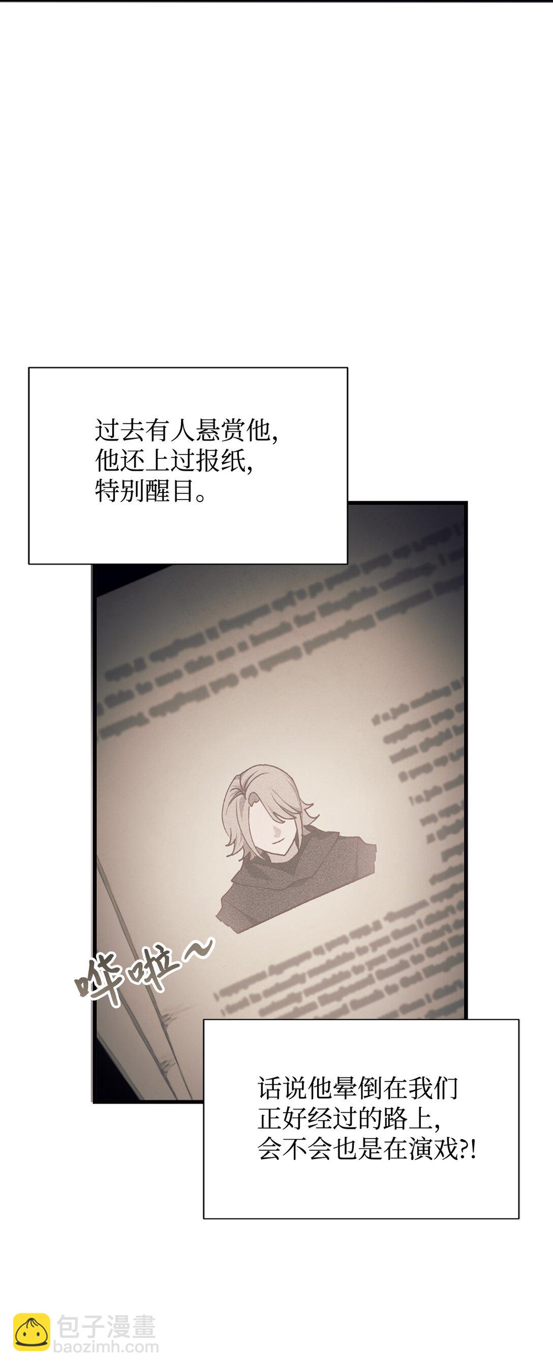 113 前任公爵(1/2)-第114话