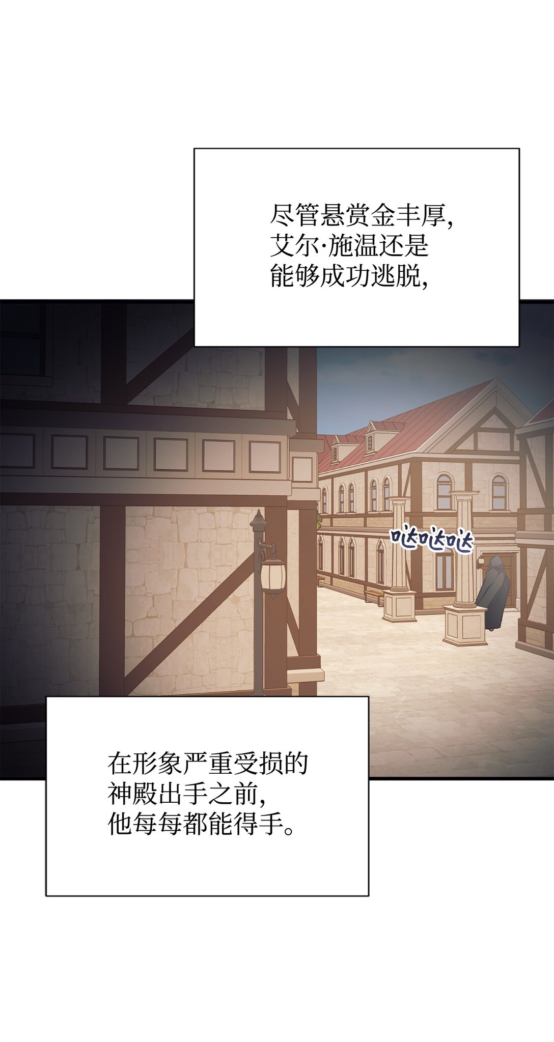 113 前任公爵(1/2)-第114话