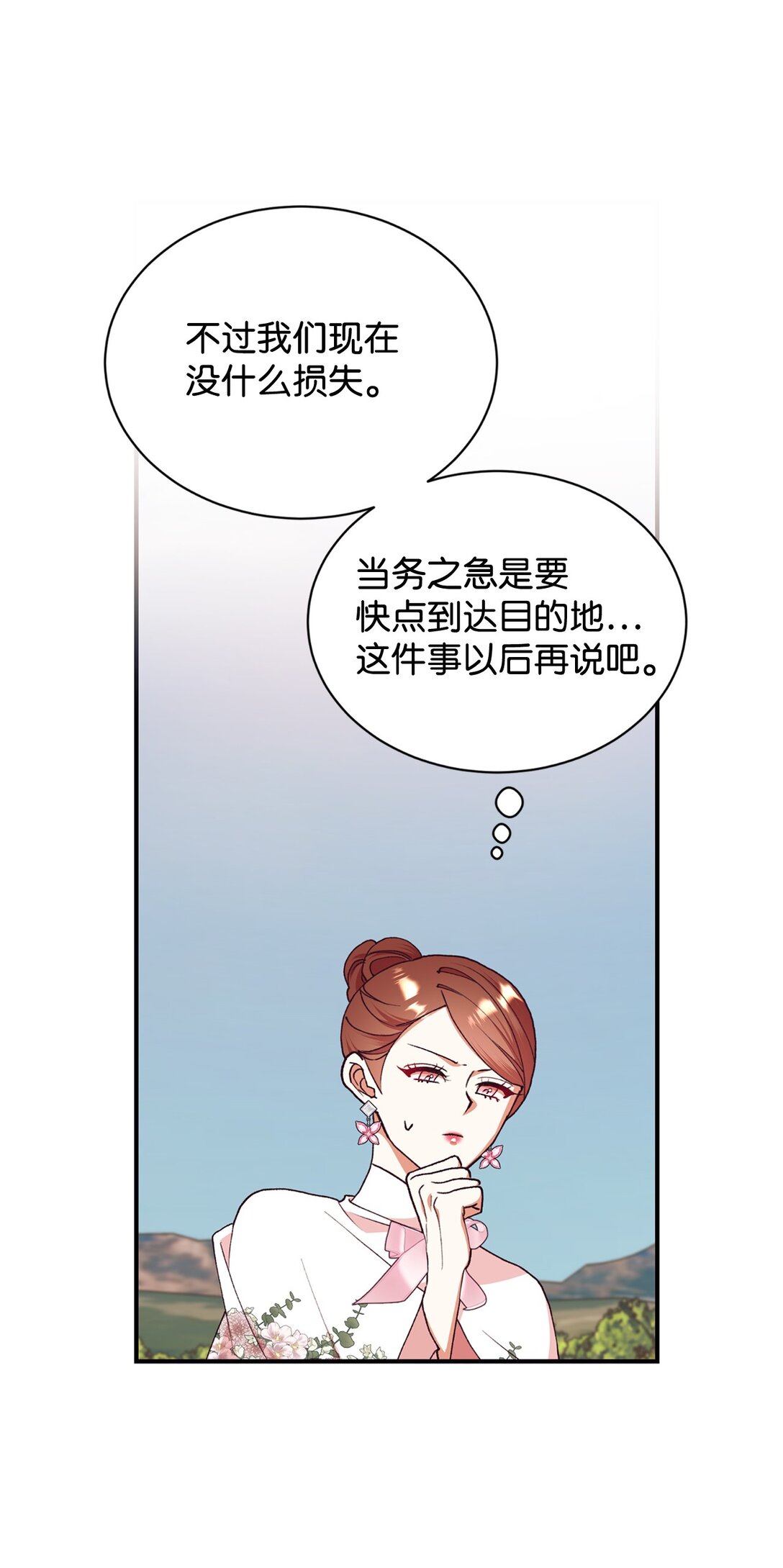 113 前任公爵(1/2)-第114话