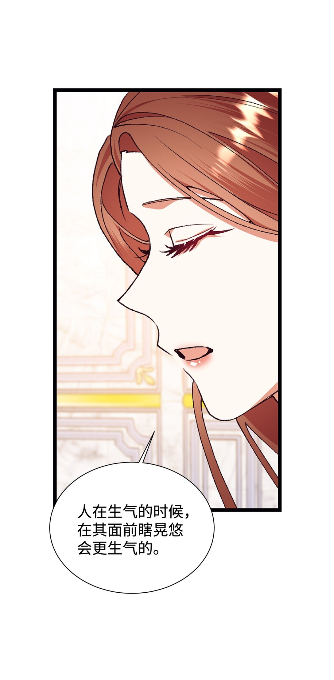 115 单独见面(1/2)-第116话