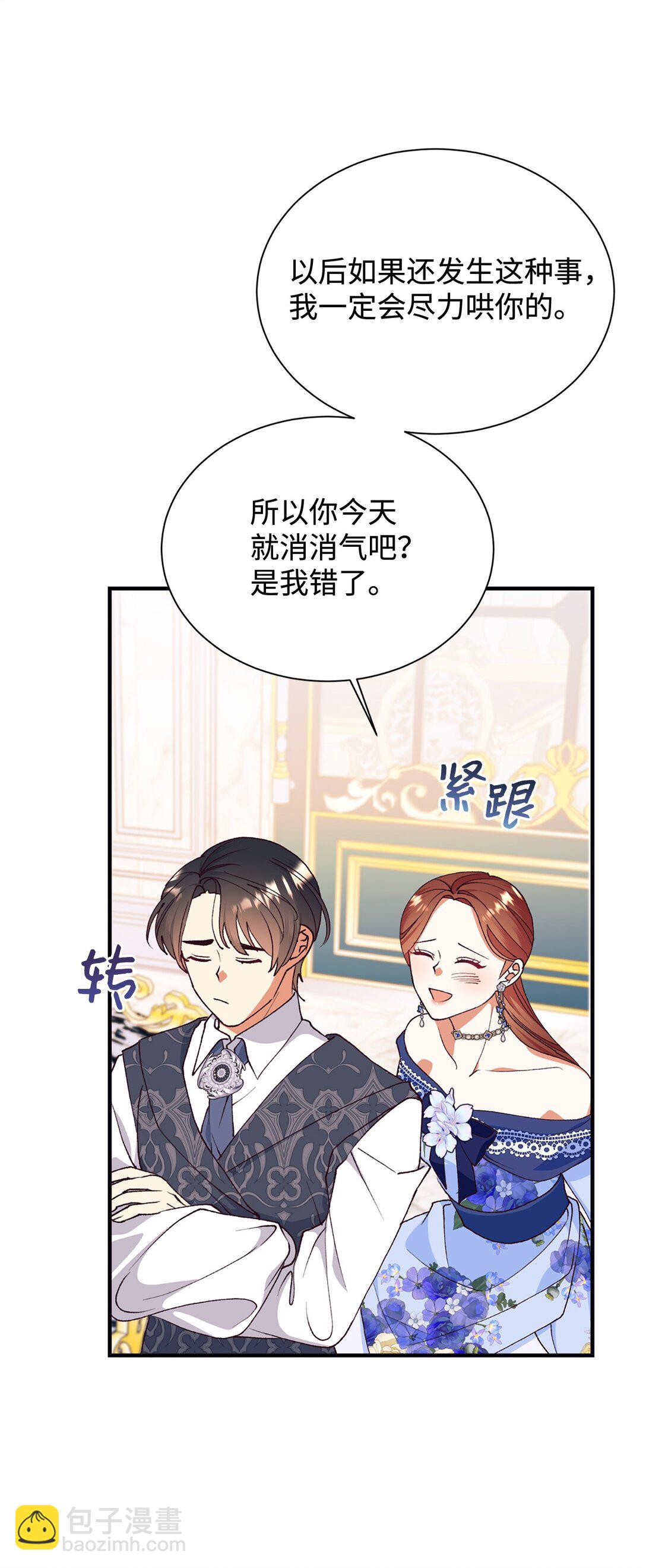 115 单独见面(1/2)-第116话