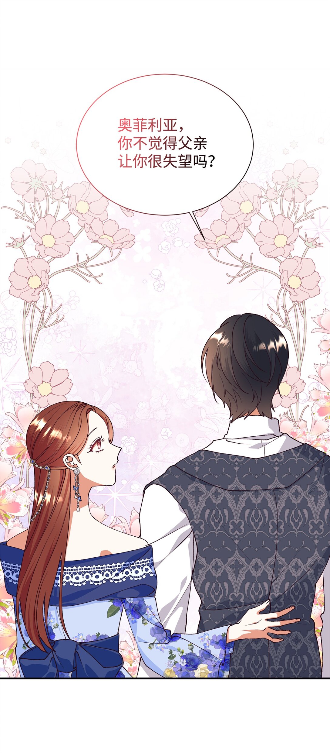 115 单独见面(1/2)-第116话