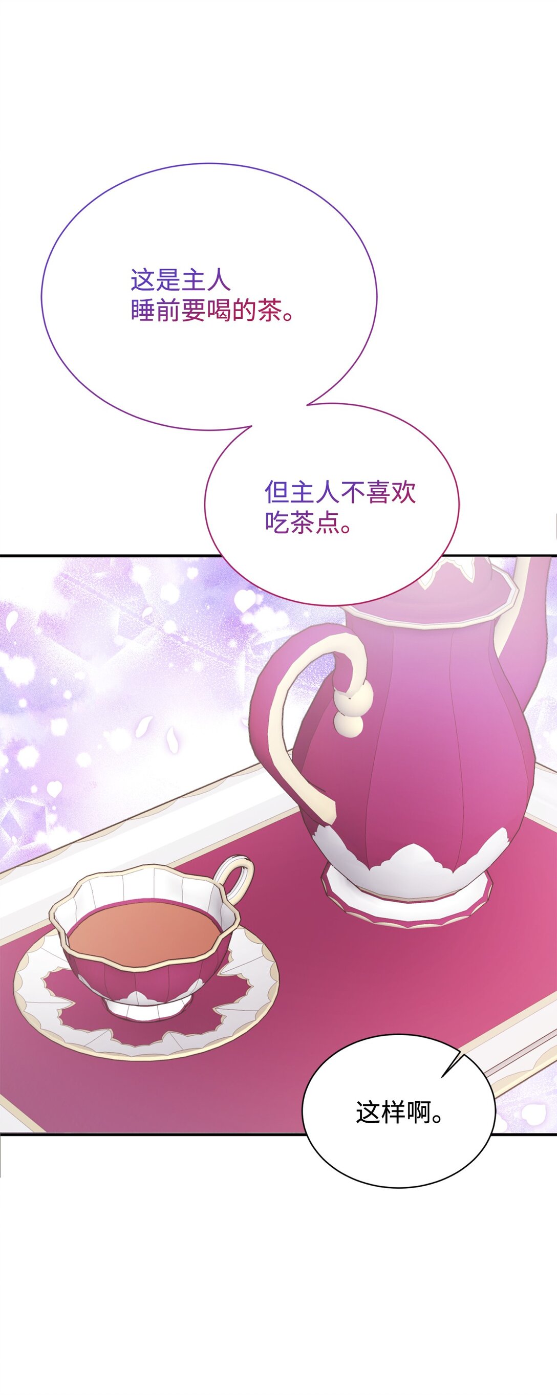 115 单独见面(1/2)-第116话
