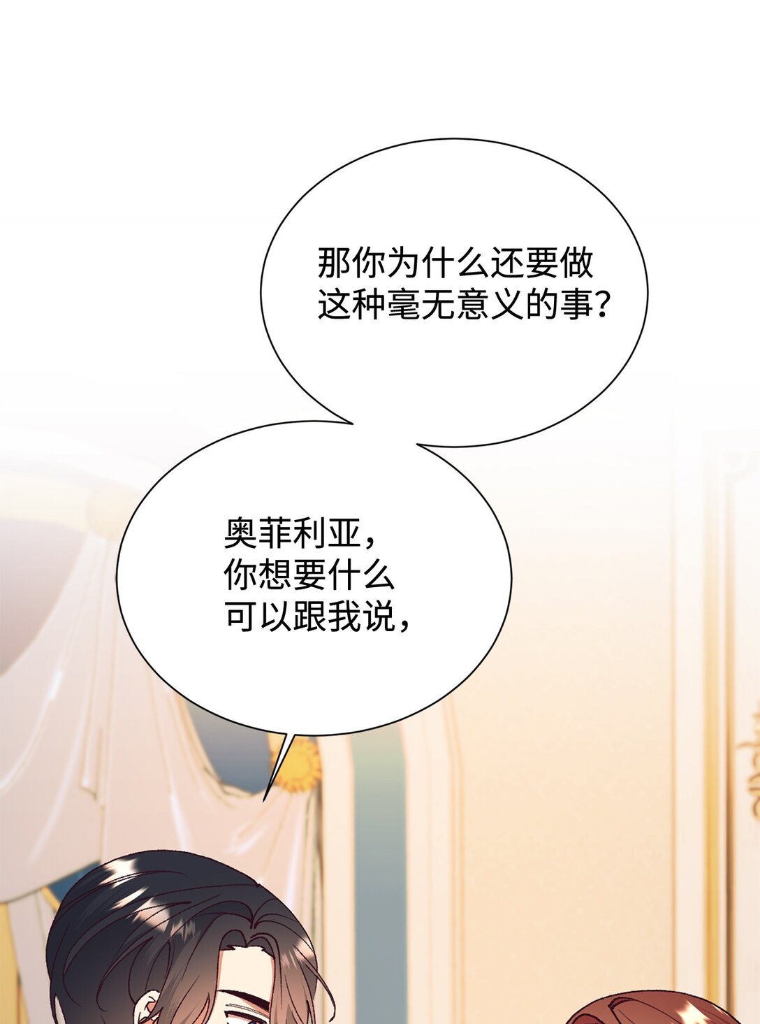 115 单独见面(1/2)-第116话