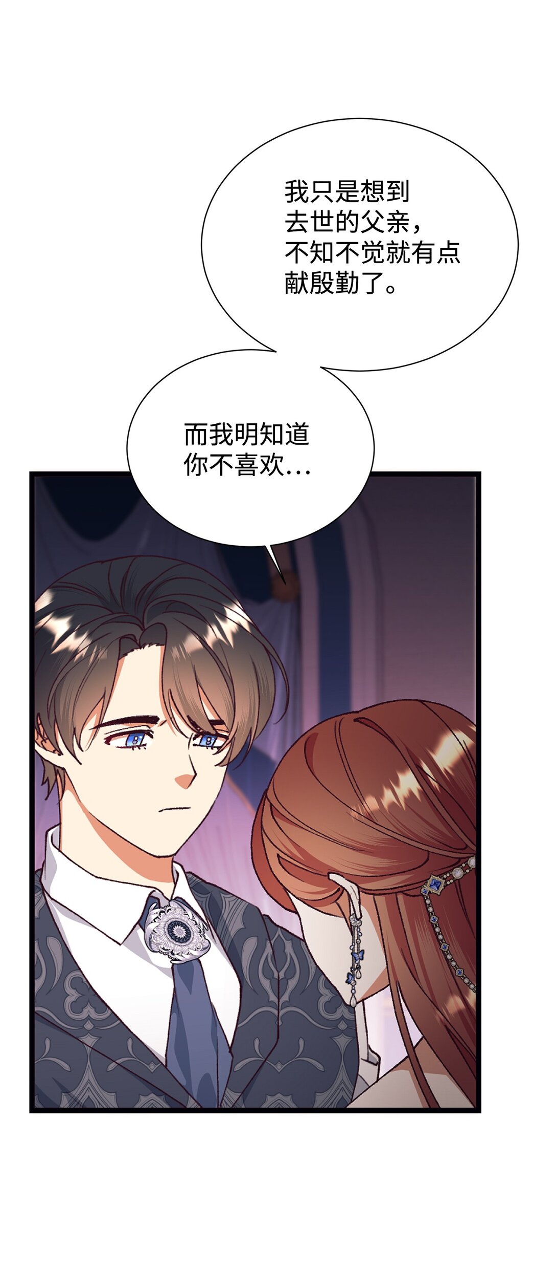 115 单独见面(1/2)-第116话