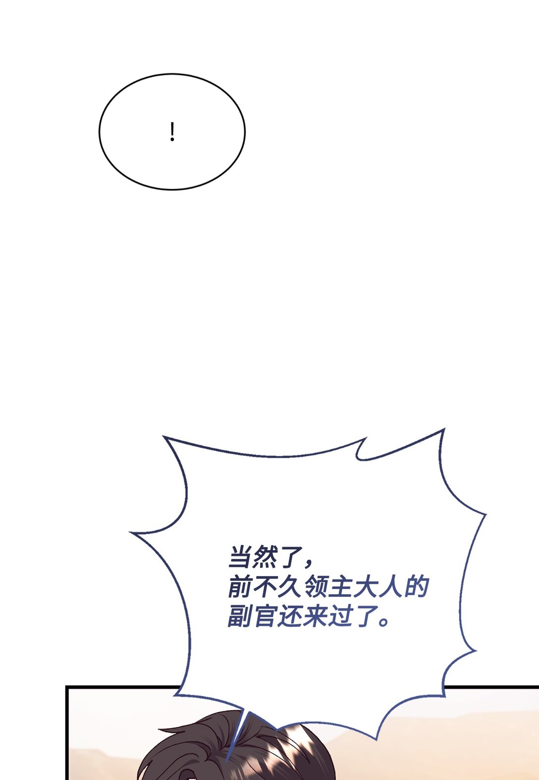 117 不了解的一面(1/2)-第118话