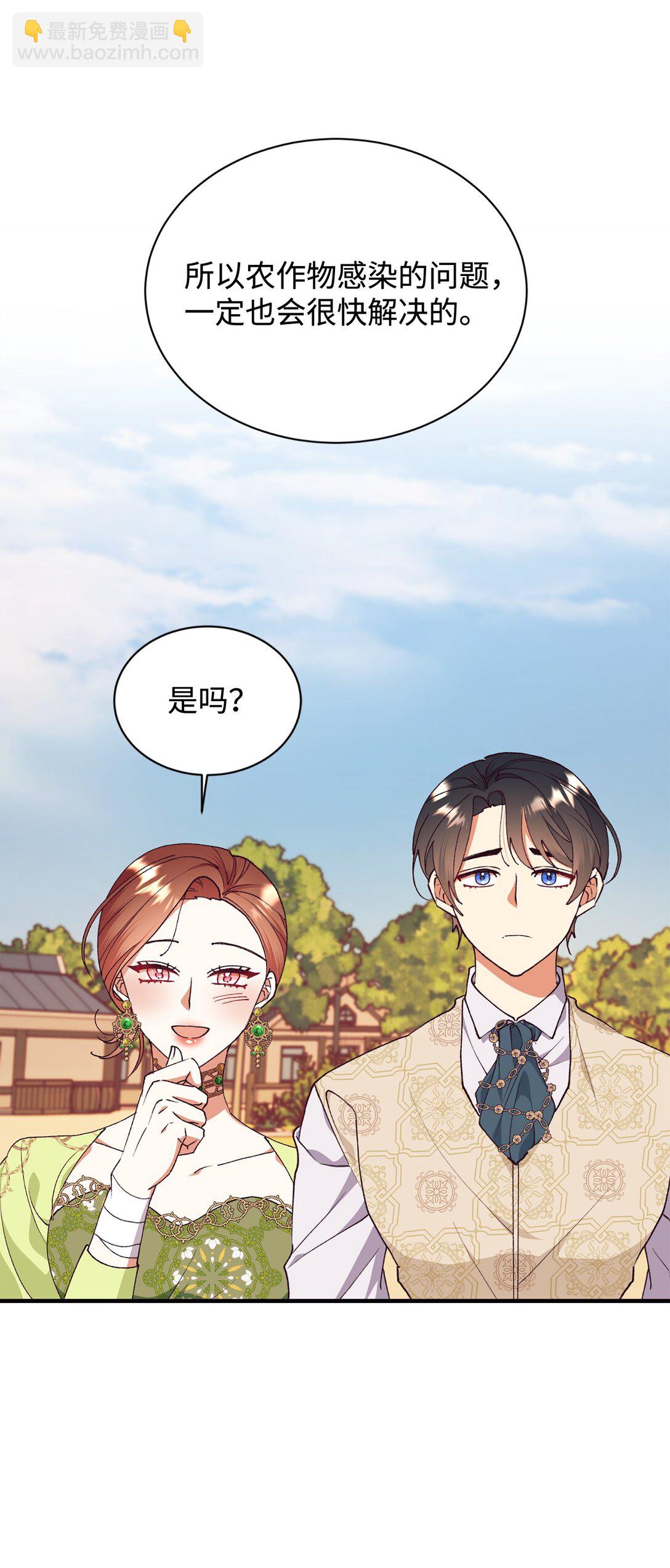 117 不了解的一面(1/2)-第118话