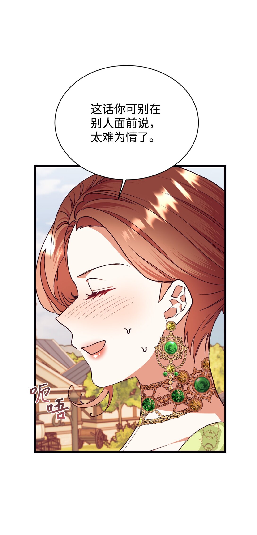 117 不了解的一面(1/2)-第118话