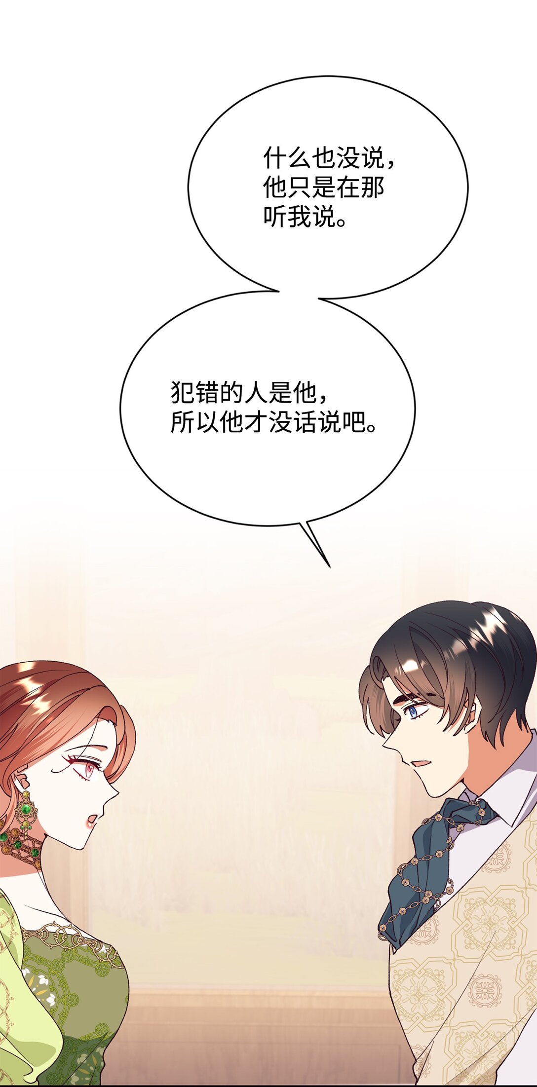 117 不了解的一面(1/2)-第118话