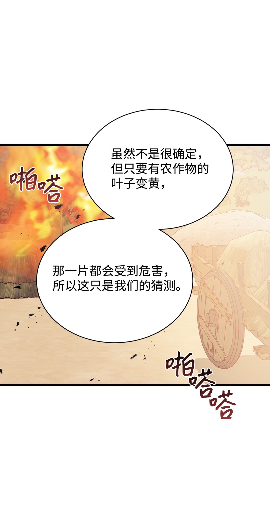 117 不了解的一面(1/2)-第118话