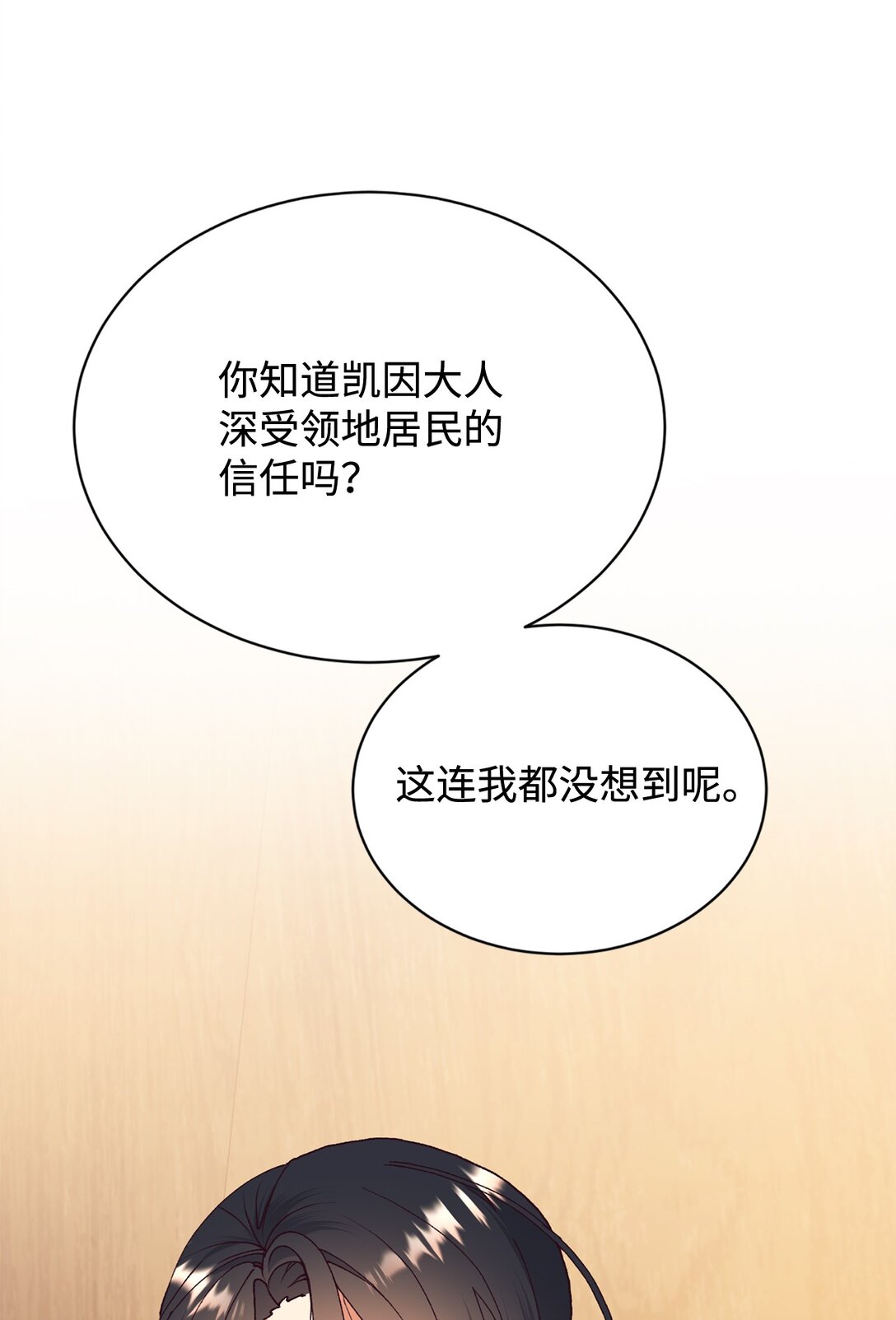 117 不了解的一面(1/2)-第118话