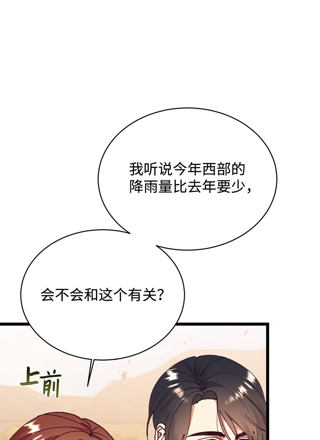 117 不了解的一面(1/2)-第118话