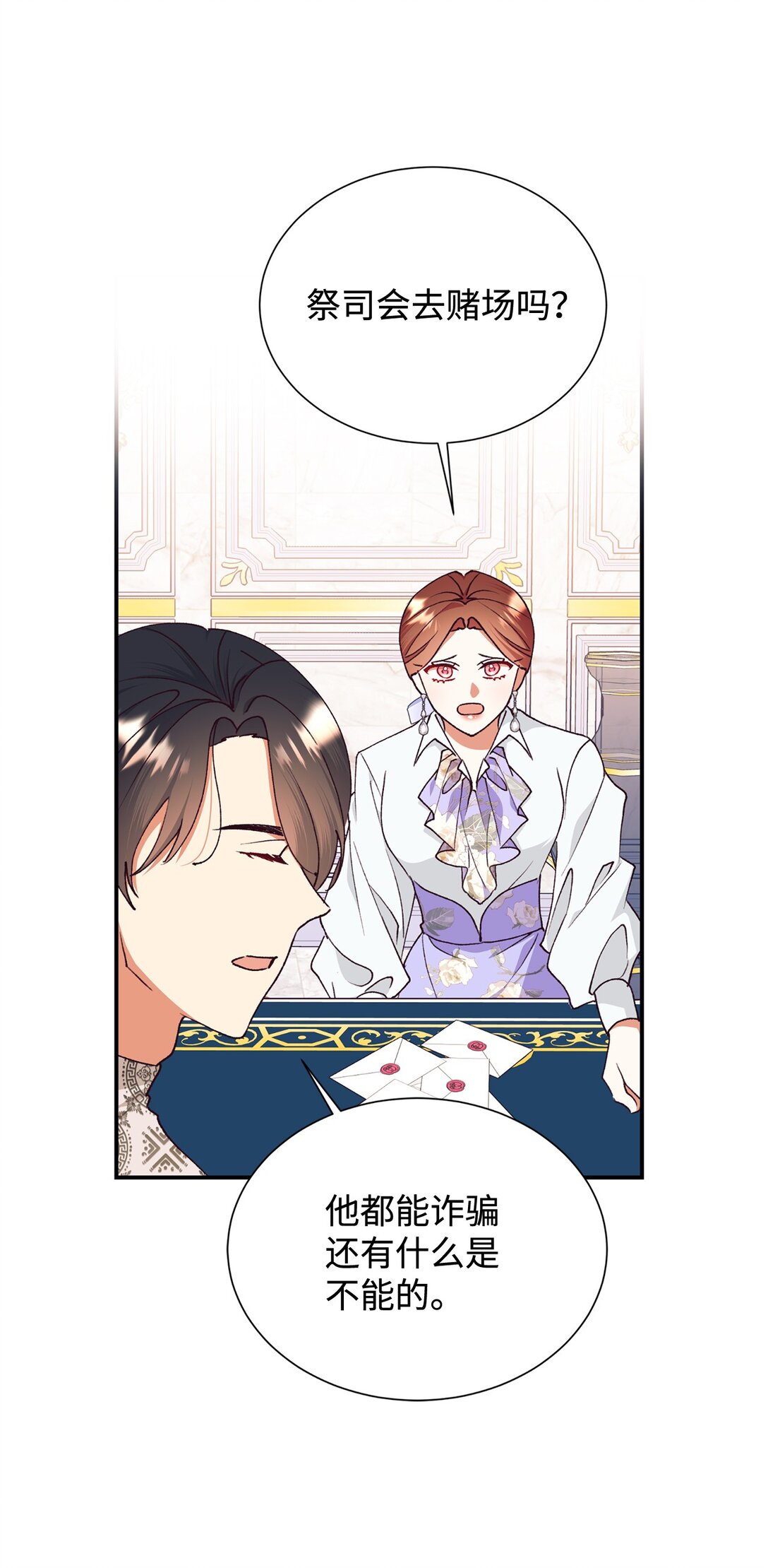 119 设局(1/2)-第120话