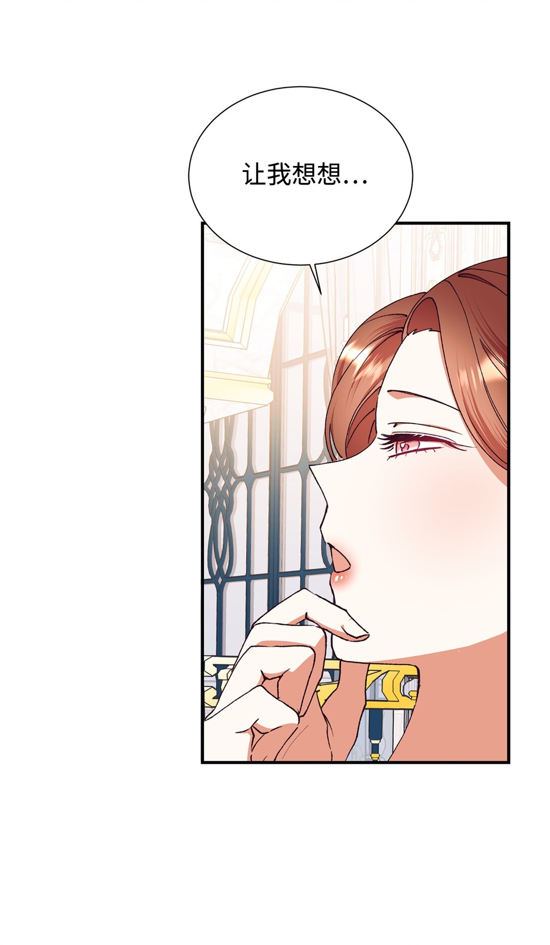 119 设局(1/2)-第120话