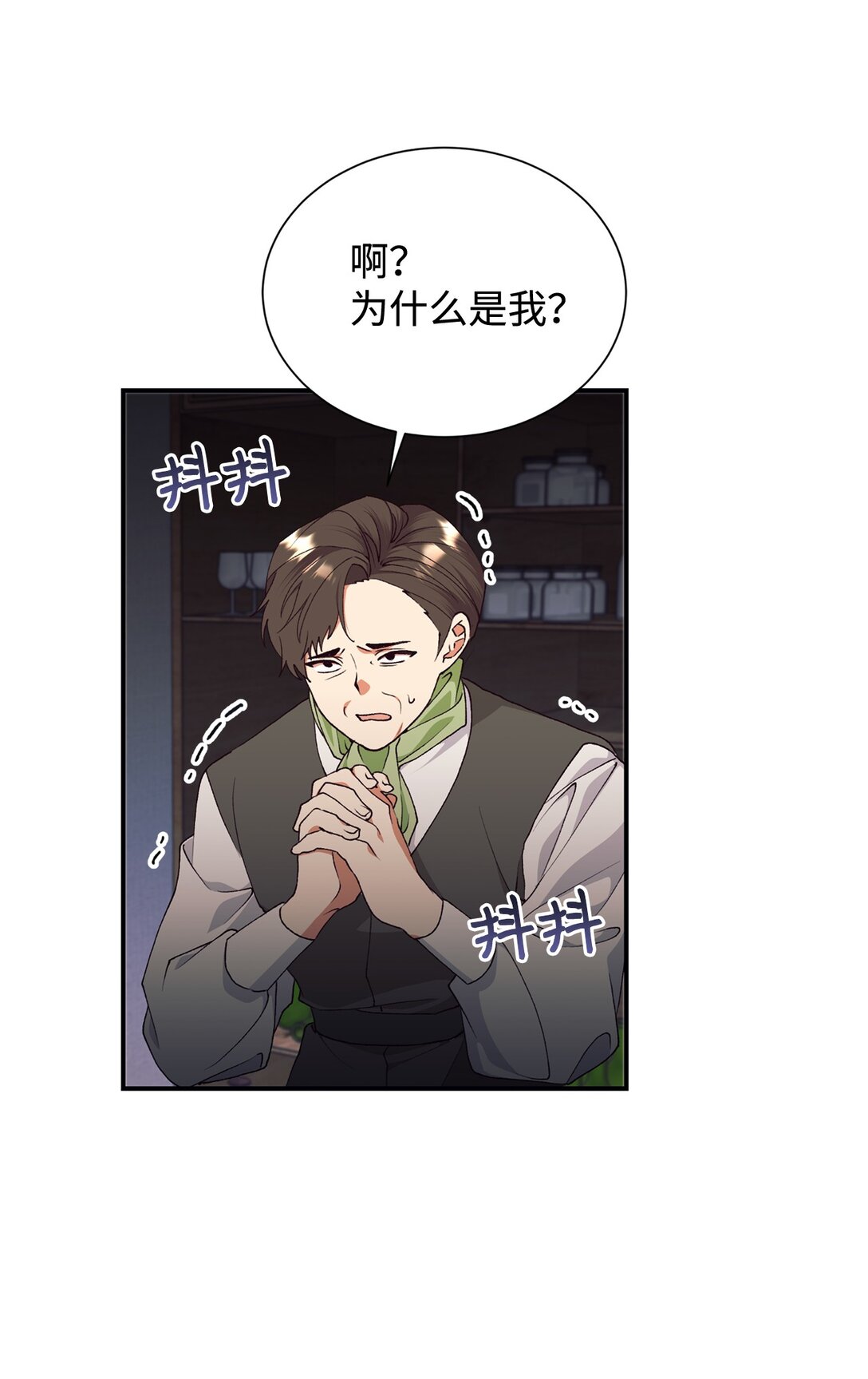 119 设局(1/2)-第120话