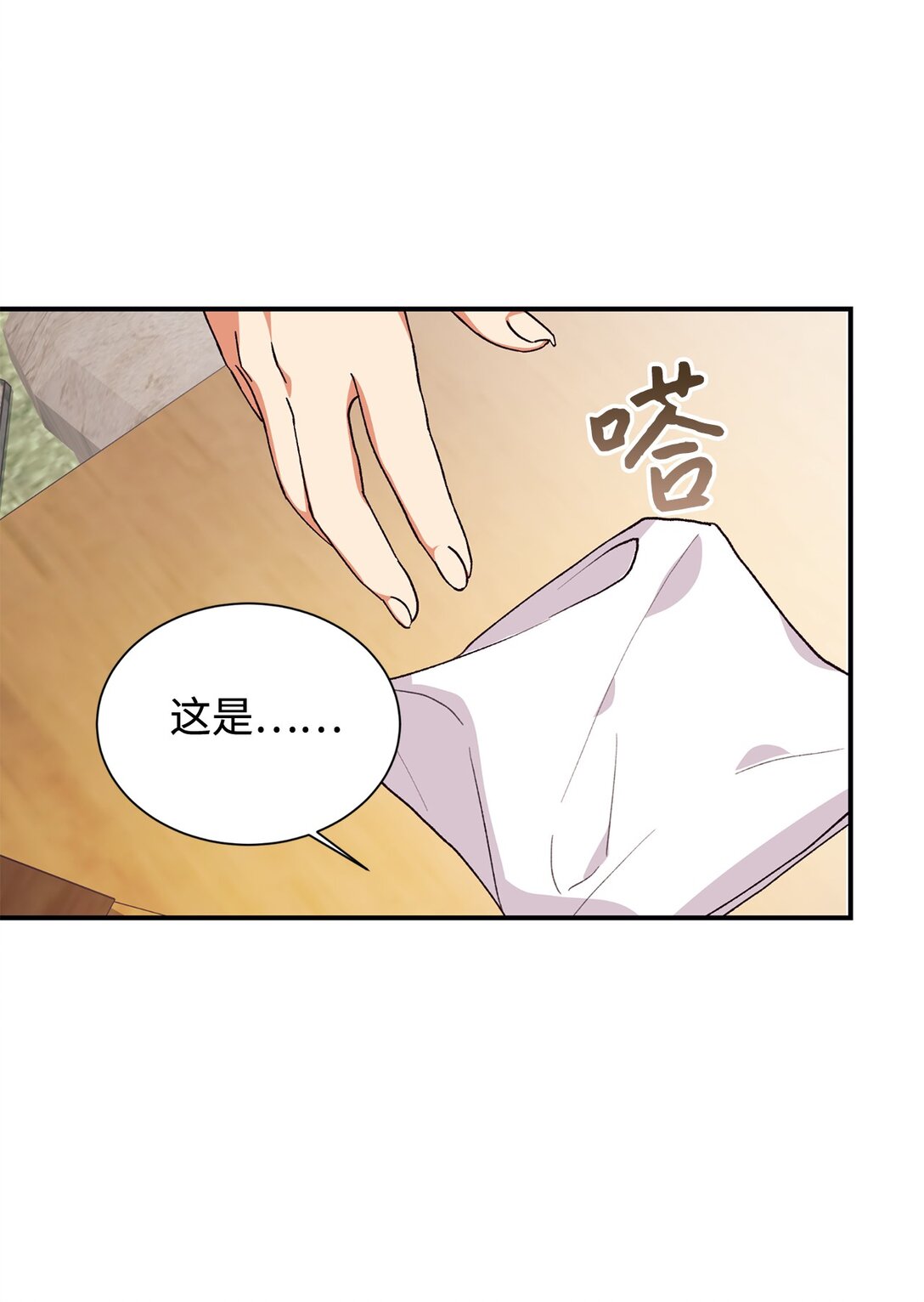 119 设局(1/2)-第120话